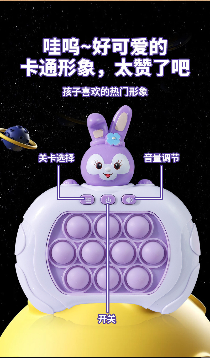 跨境儿童闯关速推游戏机打地鼠按按乐逻辑思维专注力益智解压玩具详情10