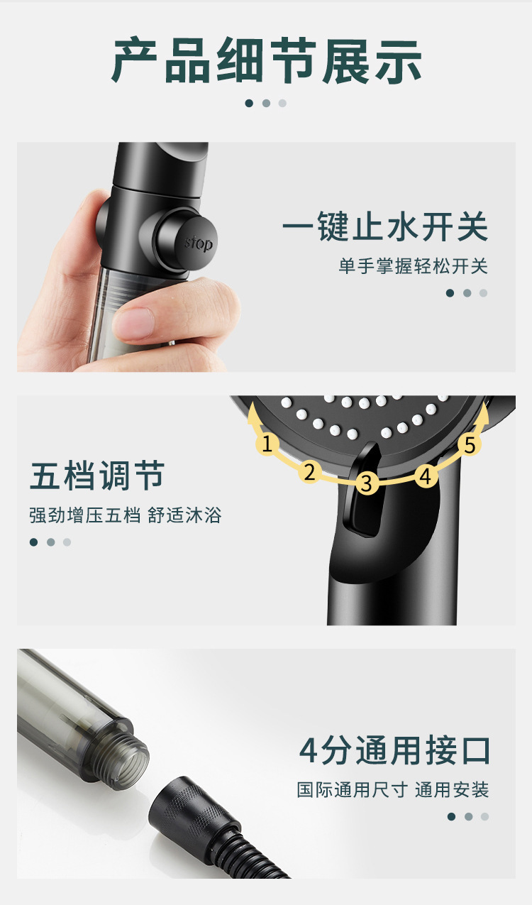 黑五档止水多功能浴室花洒套装沐浴黑色家用大出水量浴室热水增压详情13