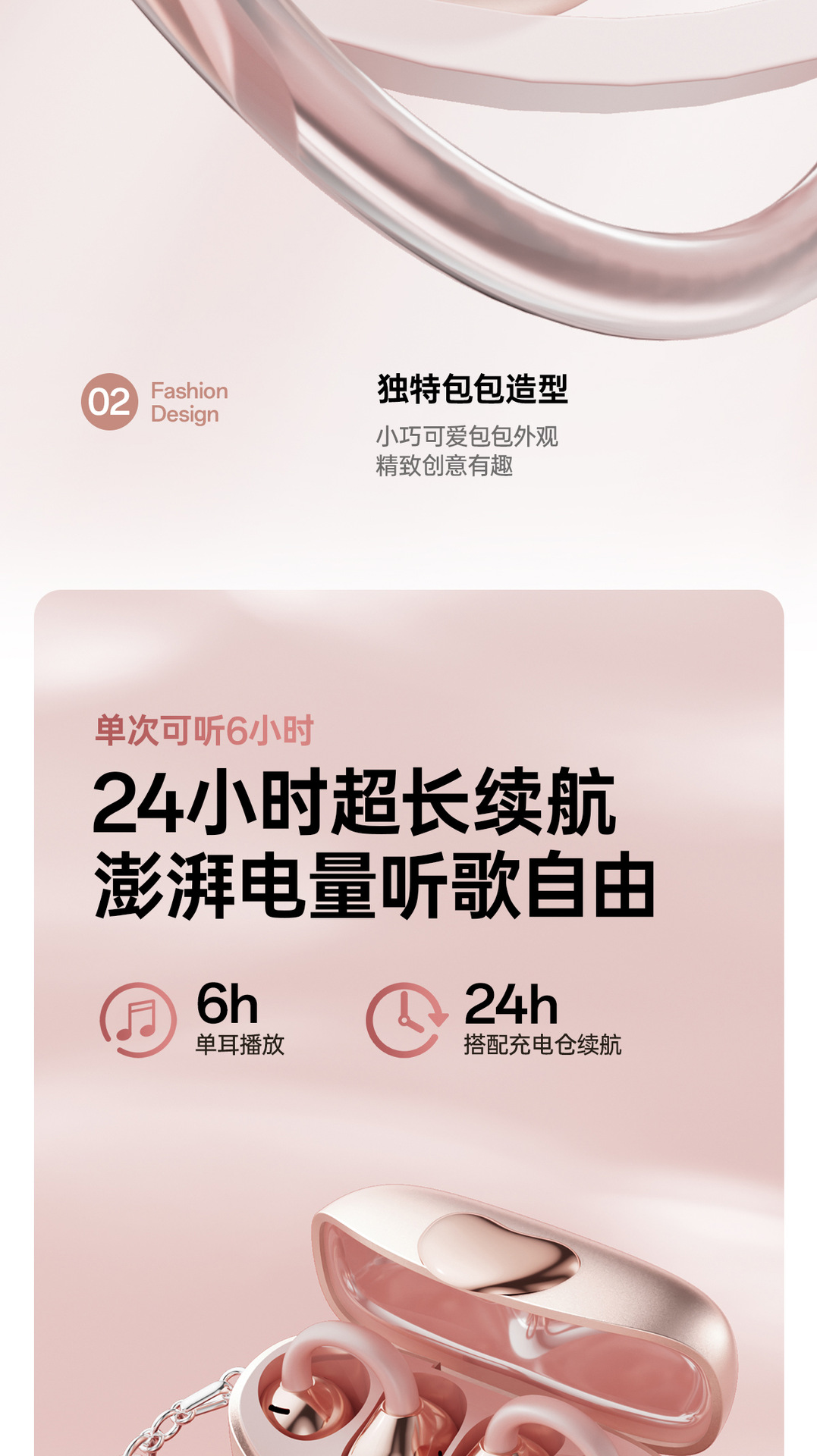跨境电商新款爆款简约爱心蓝牙耳机长续航迷你包包款无线6.夹耳式详情16