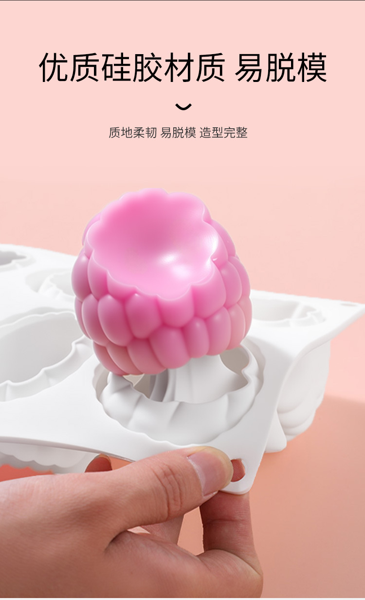 新款6连大号覆盆子树莓慕斯食品级硅胶模具烘焙法式甜点蛋糕模具详情3