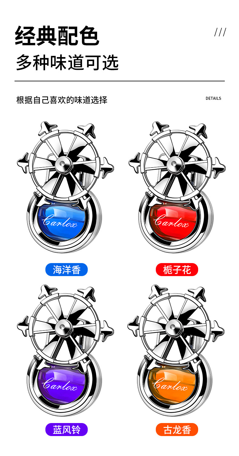 Car aroma diffuser air conditioning outlet, high-end new car fragrance for men and women, high-end car perfume, long-lasting light fragrance pic 14