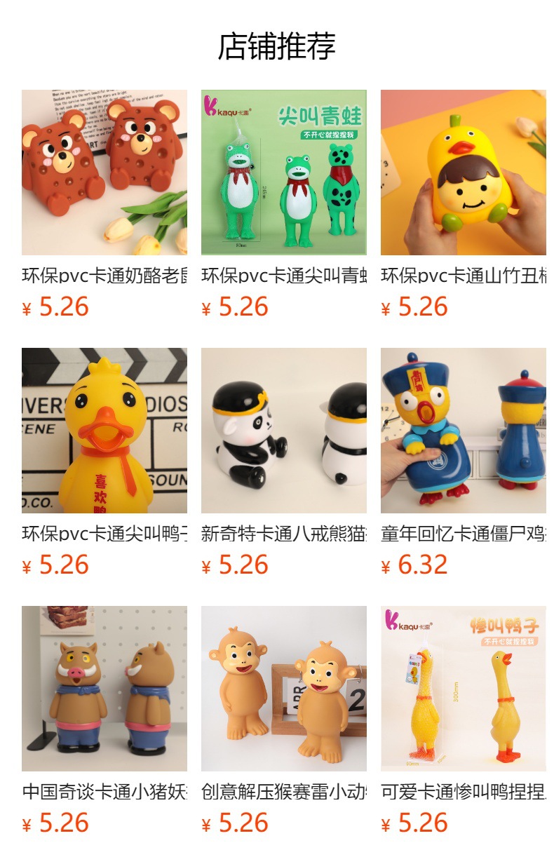 新奇搞怪卡通便便蛇捏捏乐皮响玩具整蛊可发声尖叫整蛊玩具批发详情1