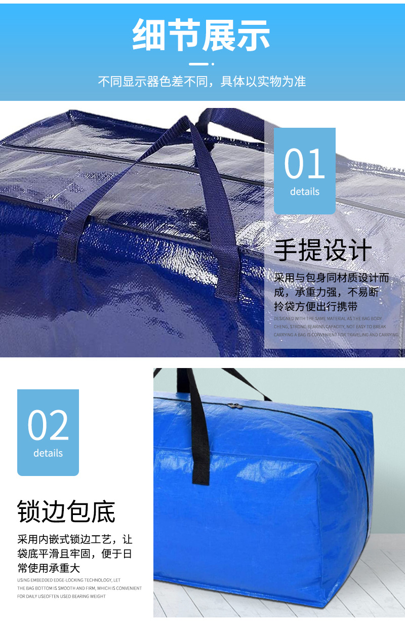 跨境pp编织袋搬家定制防水塑料旅行收纳打包手提搬家编织袋现货详情10