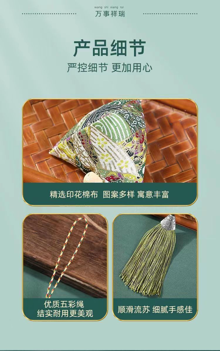 端午香包艾草粽子香囊挂件古风中国风小香包驱蚊包商场公司礼品详情8
