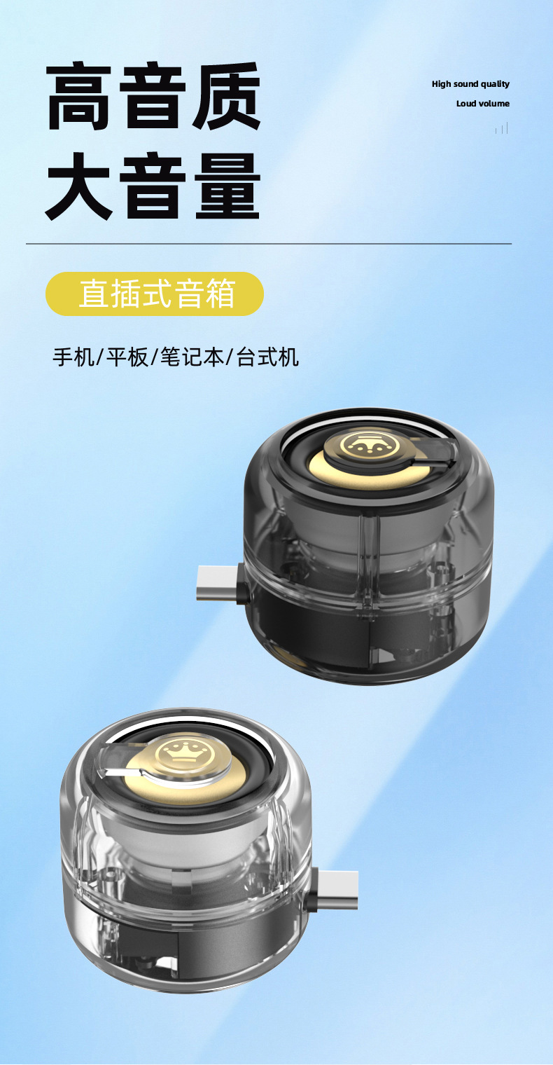 跨境直插式小音箱Type-c手机迷你播放器便携音响批发外放低音炮详情1
