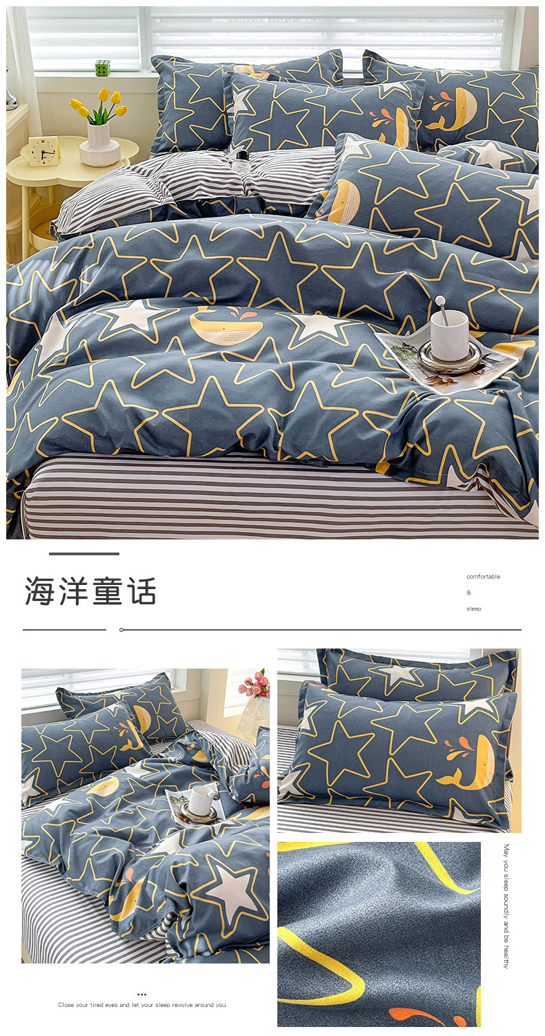 A类母婴级ins小清新纯棉磨毛四件套亲肤床单水洗棉被套宿舍三件套详情22