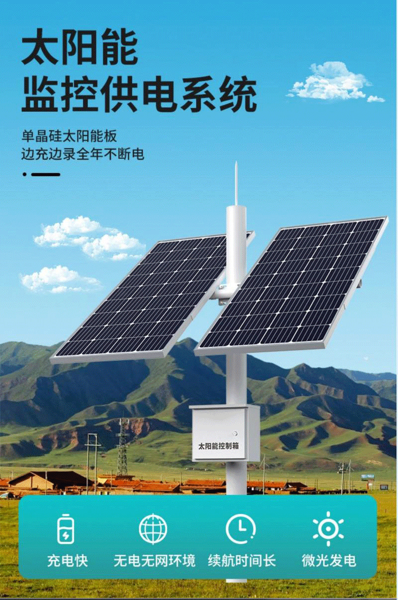 太阳能监控供电系统12V锂电池户外野外发电4G球机摄像头100W50Ah详情1