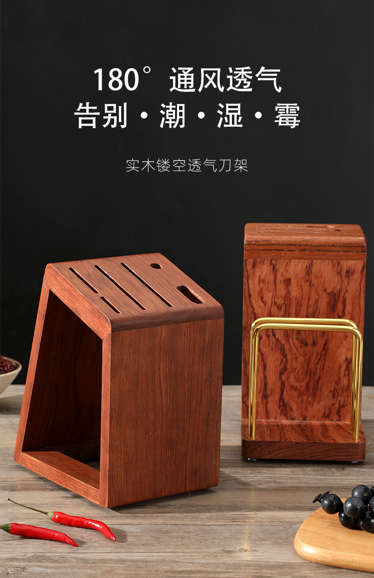 乌檀木实木刀架大号厨房置物架多功能通风防霉菜刀收纳架刀座家用用品详情1
