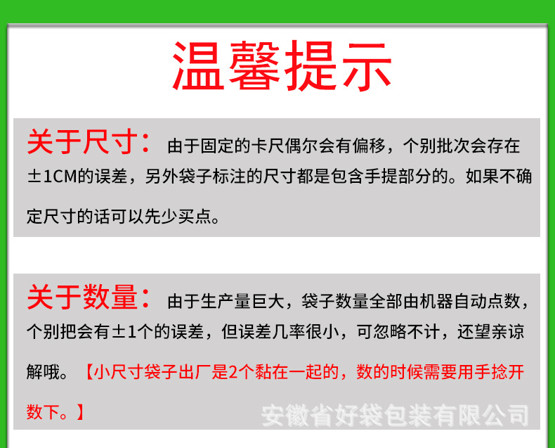 白色透明食品塑料袋背心式方便袋一次性手提购物袋批发外卖打包袋详情23