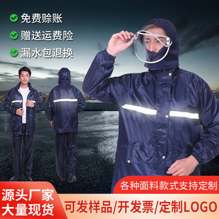 加厚春亚纺双帽檐分体式雨衣 成人双层反光雨衣 户外应急雨衣套装详情8