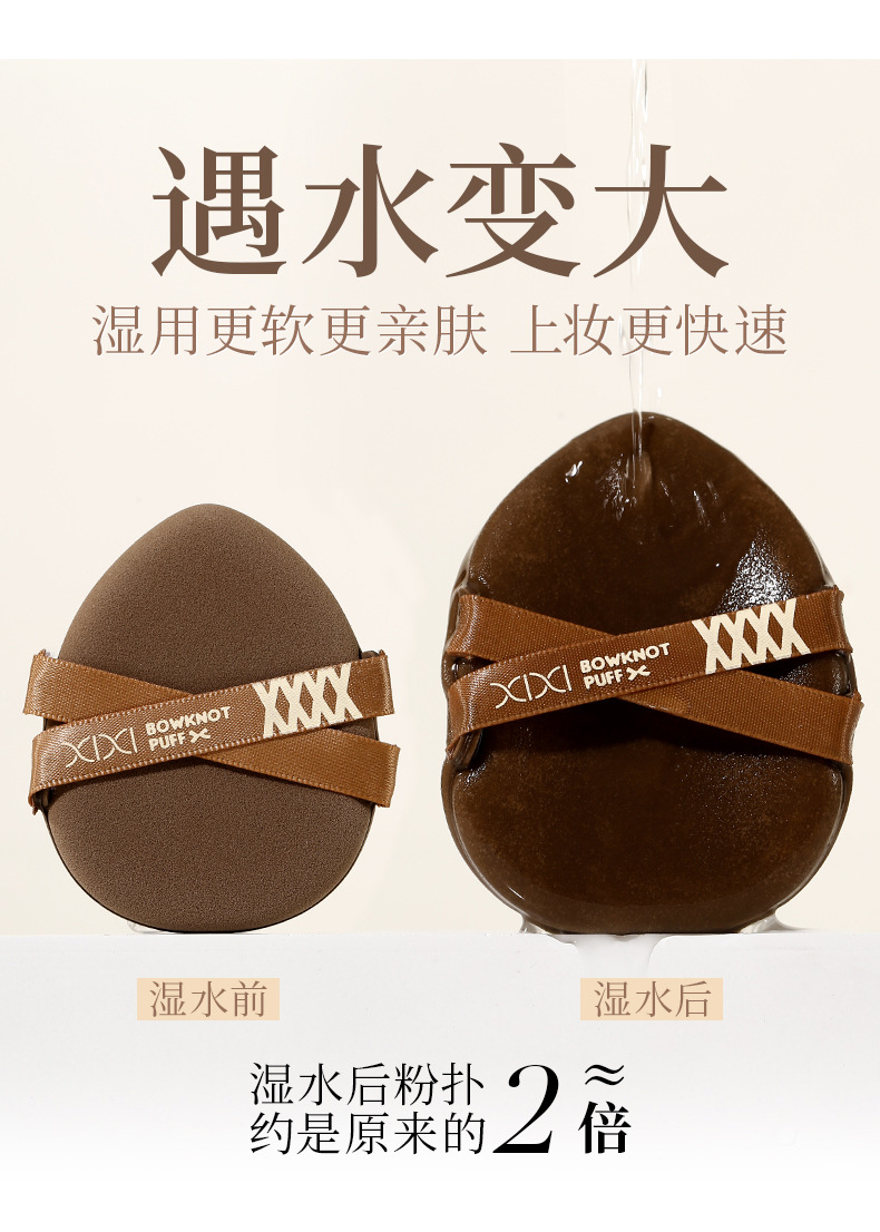 xixi Li Beibei Porcelain Solid Super Soft Powder Puff, not easy to absorb powder, dry and wet dual-purpose foundation liquid powder special makeup sponge pic 6