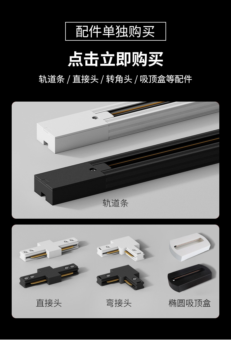 cob轨道射灯服装店射灯led明装轨道射灯led轨道灯 商场展厅导轨灯详情9