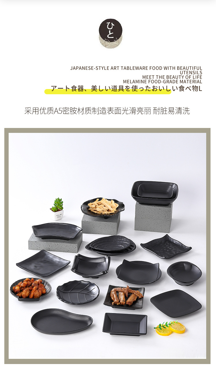 密胺餐具黑色磨砂日式酒吧小吃碟子烧烤零食盘子碟子小菜凉菜碟详情2