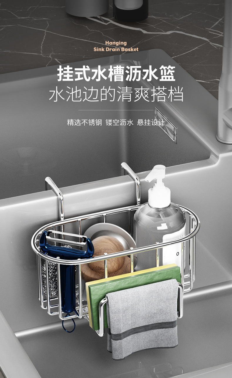 不锈钢水槽挂式沥水篮跨境抹布清洁用品置物架厨房黑色灰色沥水架详情2