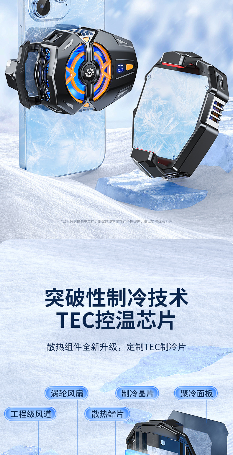 Cross-border 2025 Bestseller AI inverter mobile Phone Cooler Semiconductor Ice Magnetic live-streaming cooling cooler Kuaishou pic 32