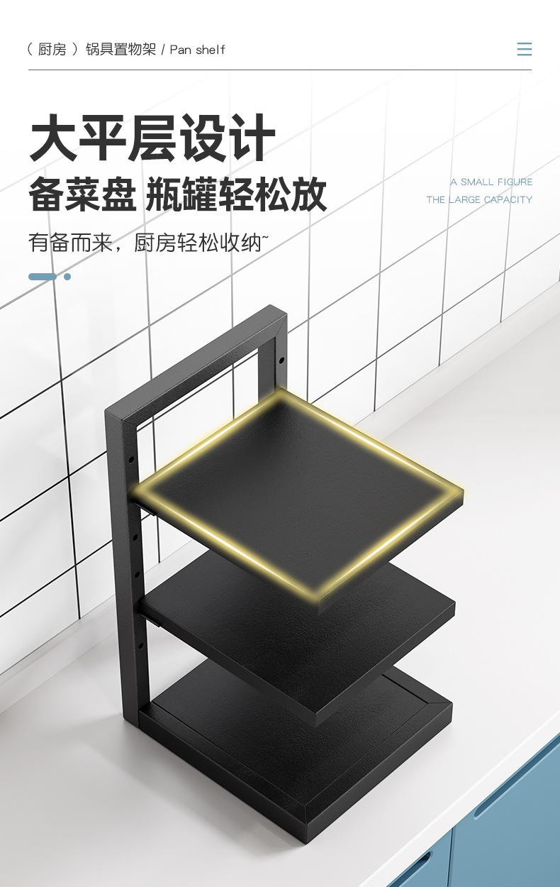 落地式厨房锅具收纳架分层层距可调转角下水槽置物家用多层锅架详情11