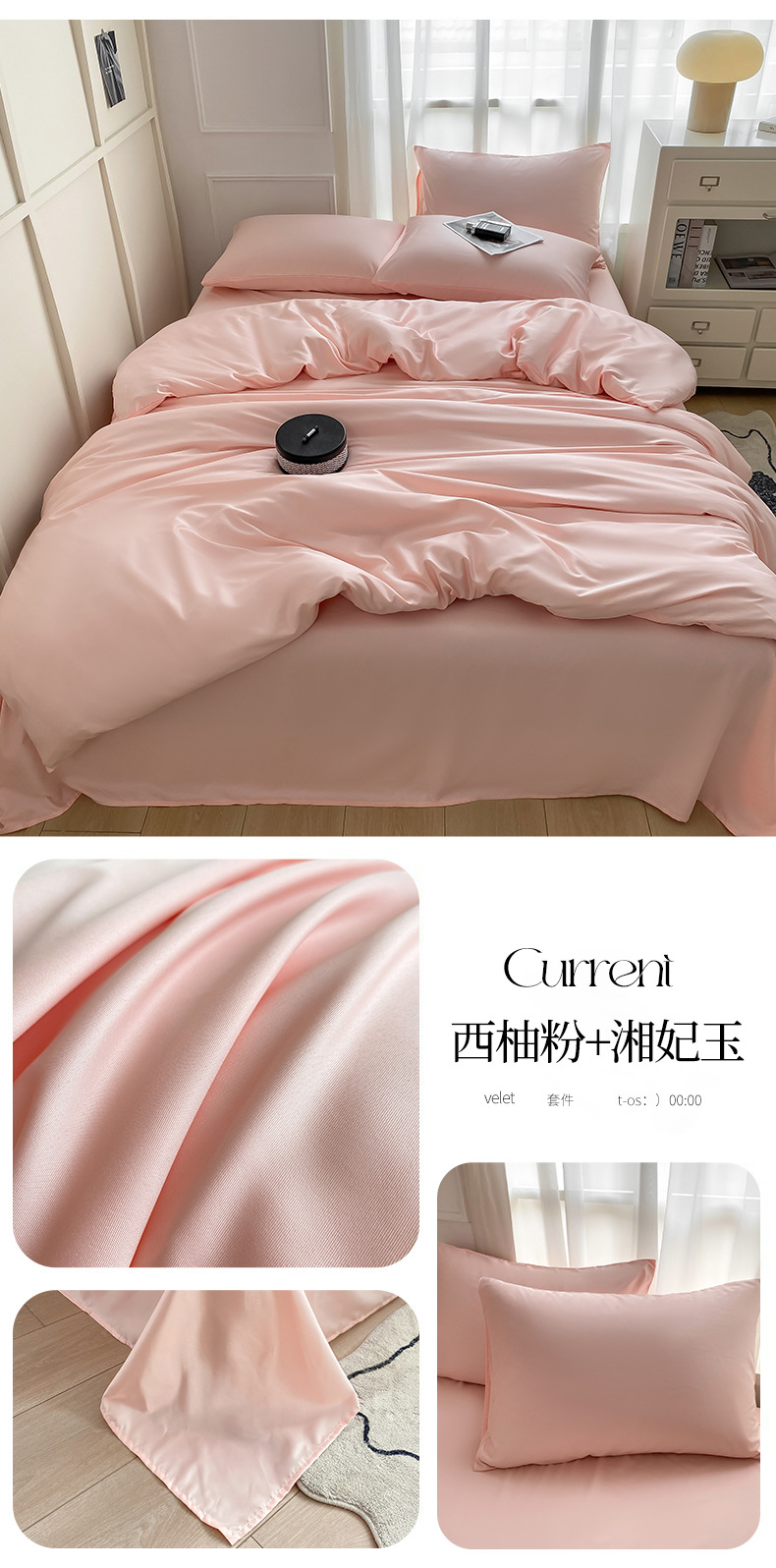 纯色双面冰丝天丝四件套水洗真丝被套床单床笠三件套床上用品详情44