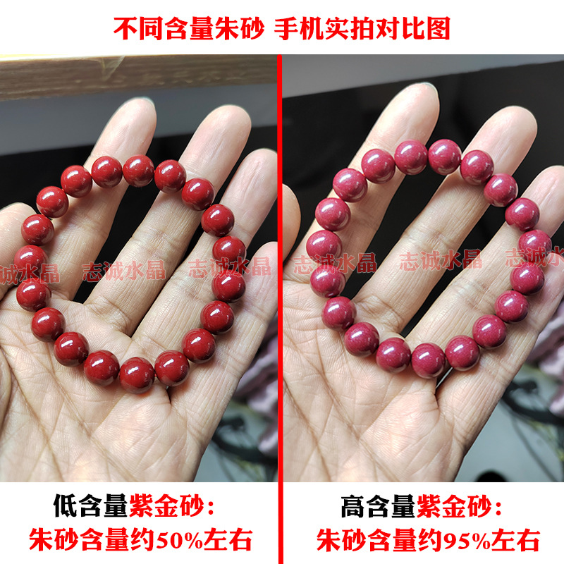 不同含量紫砂手链对比.jpg