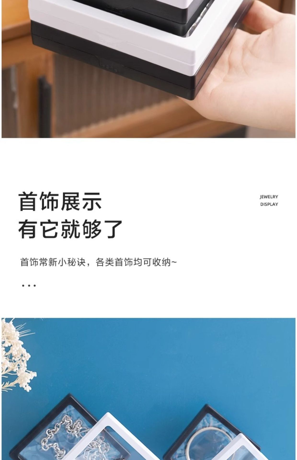 首饰盒收纳盒防氧化pe薄膜悬浮盒手链项链吊坠文玩饰品包装展示盒详情10