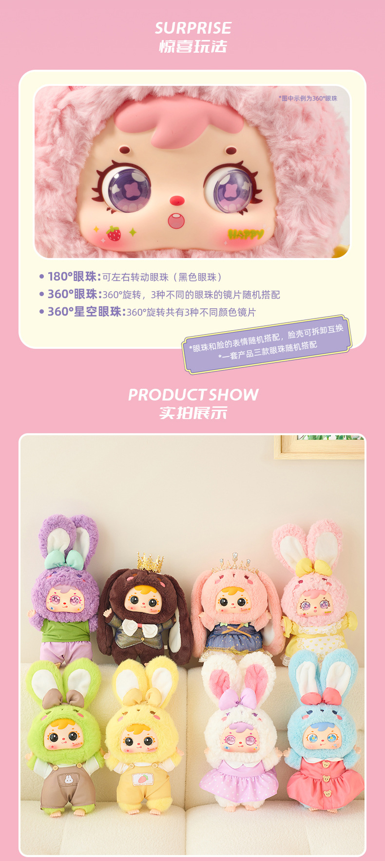 跨境三小毛400%体-软萌兔宝卡通周边毛绒盲盒玩具玩偶送女生礼物详情6