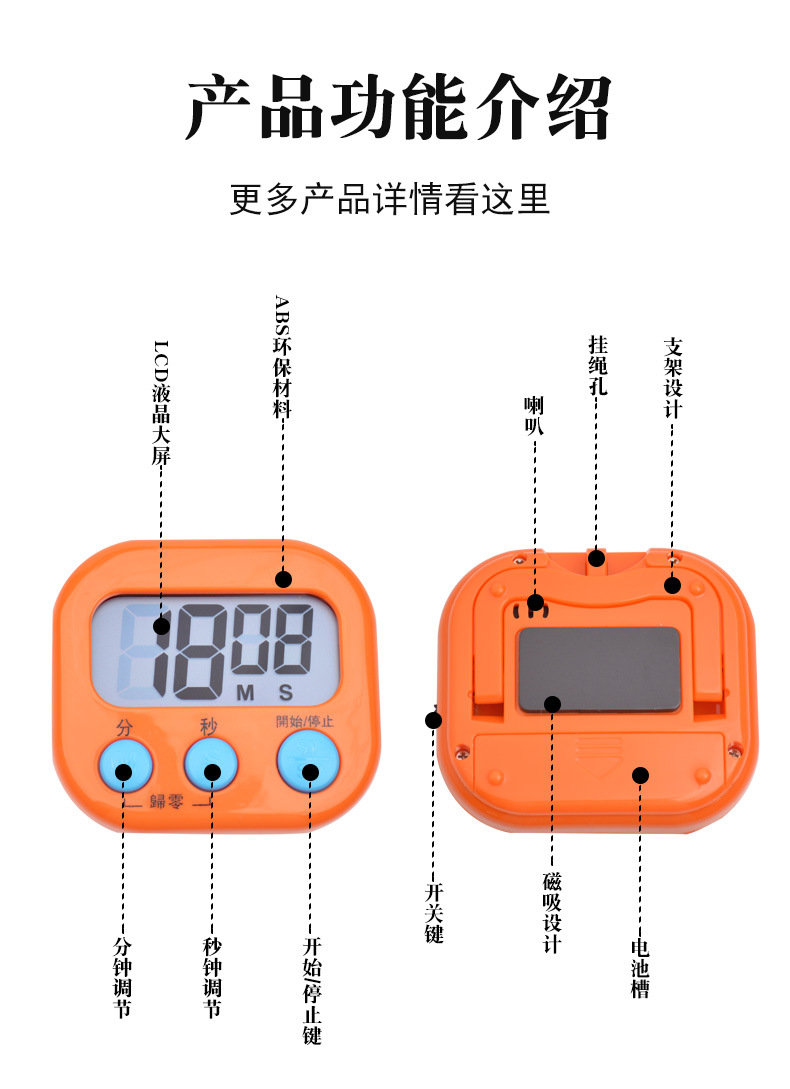 计时器学生专用厨房提醒器儿童时间管理器烘焙定时器闹钟现货批发详情7