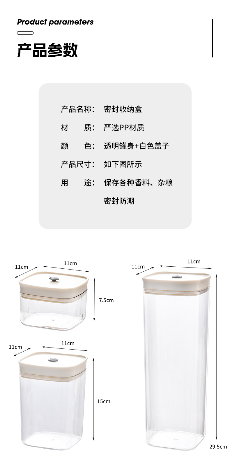厨房五谷杂粮收纳DIY储物盒干果防潮可叠加透明塑料面条密封罐详情10