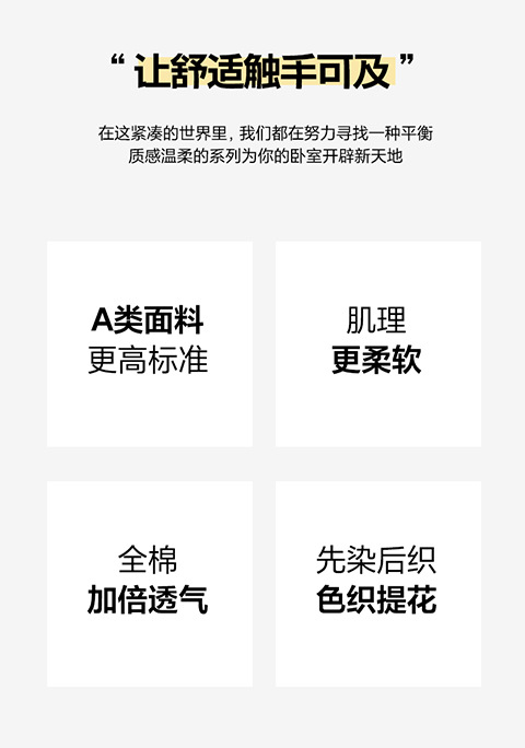 A类色织提花全棉四件套纯棉双层纱水洗棉床单被套学生宿舍三件套4详情3