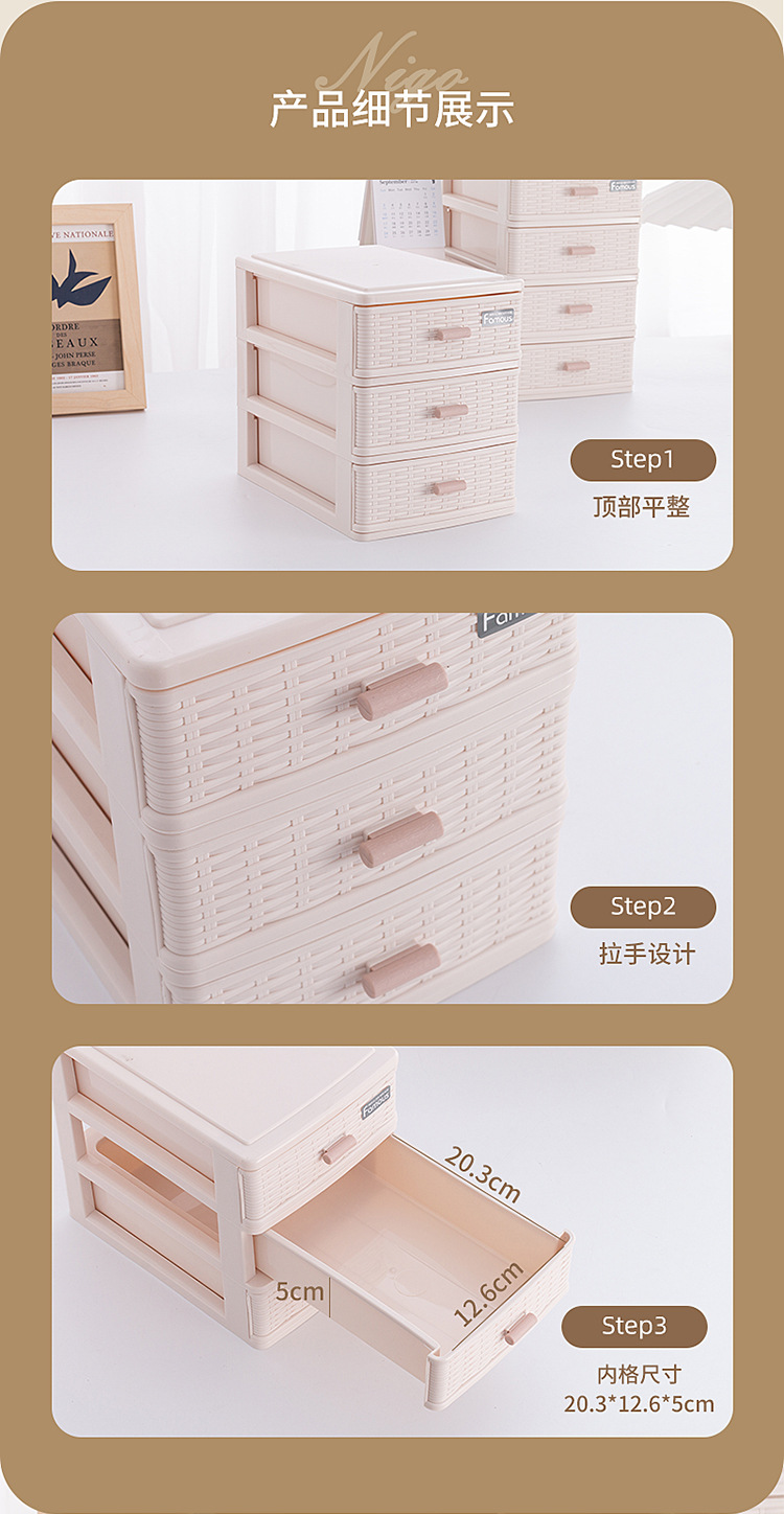 首饰整理盒办公家用分格储物盒杂物抽屉式桌上化妆品收纳盒批发详情10