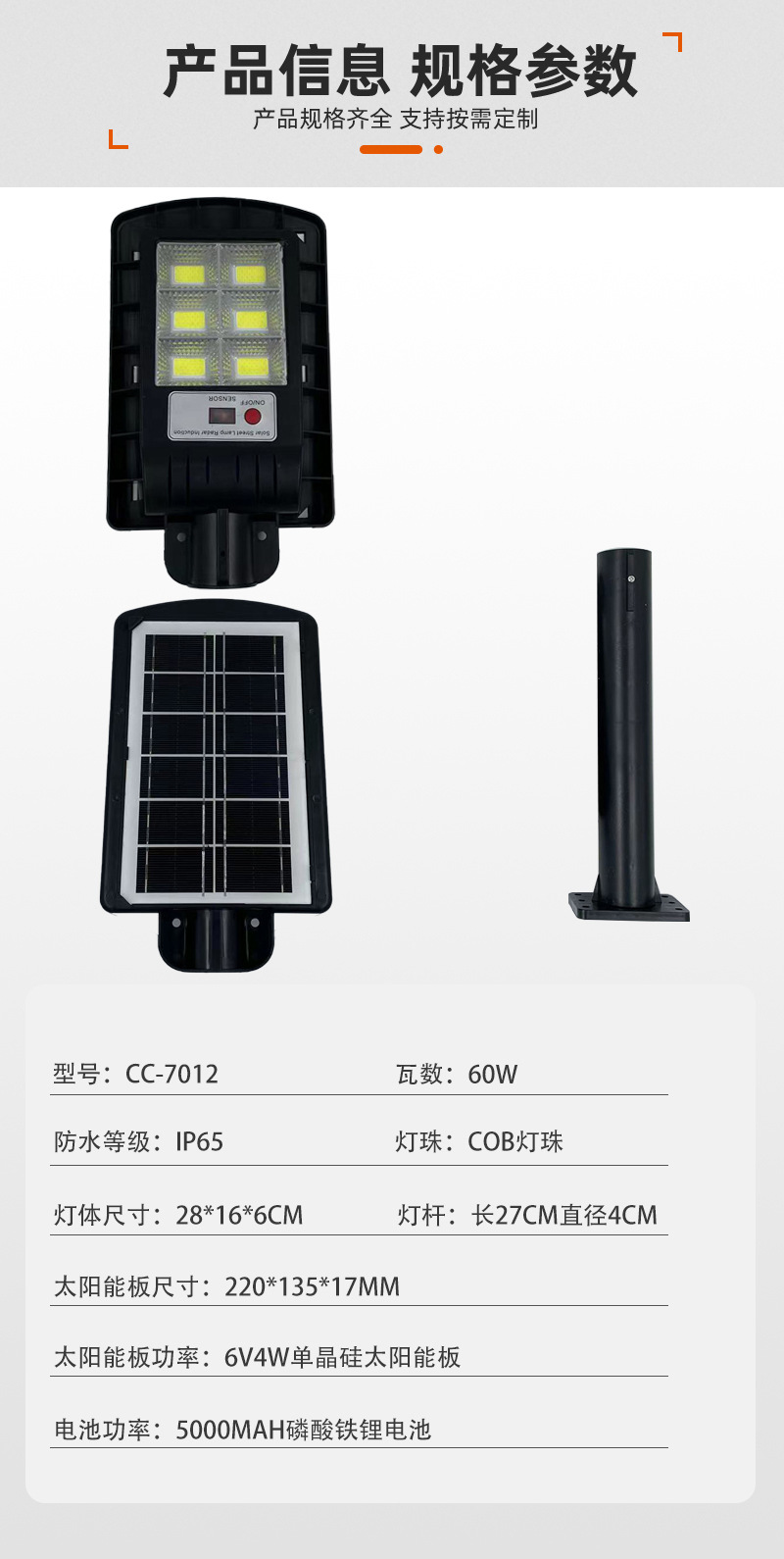 慧民款太阳能一体路灯户外庭院灯led防水厂家直销详情6