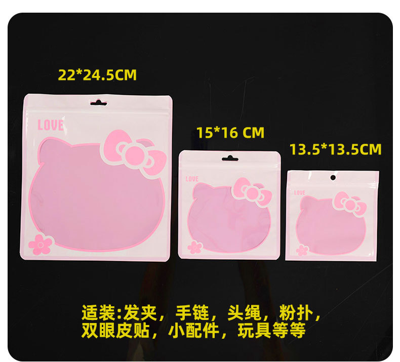 自封礼品袋可爱卡通珠光袋糖果包装袋手链首饰品袋粉色kt猫吧唧袋详情10