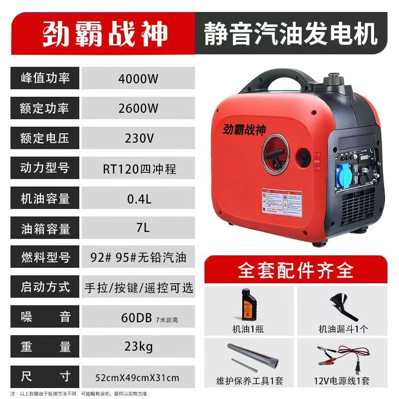 发电机家用小型5000瓦手提便携式遥控电启动户外3KW4KW变频静音详情37