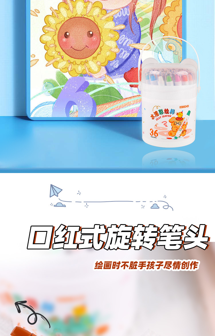 水溶旋转笔头油画棒套装48色儿童涂鸦绘画蜡笔学生画笔炫彩棒批发详情22