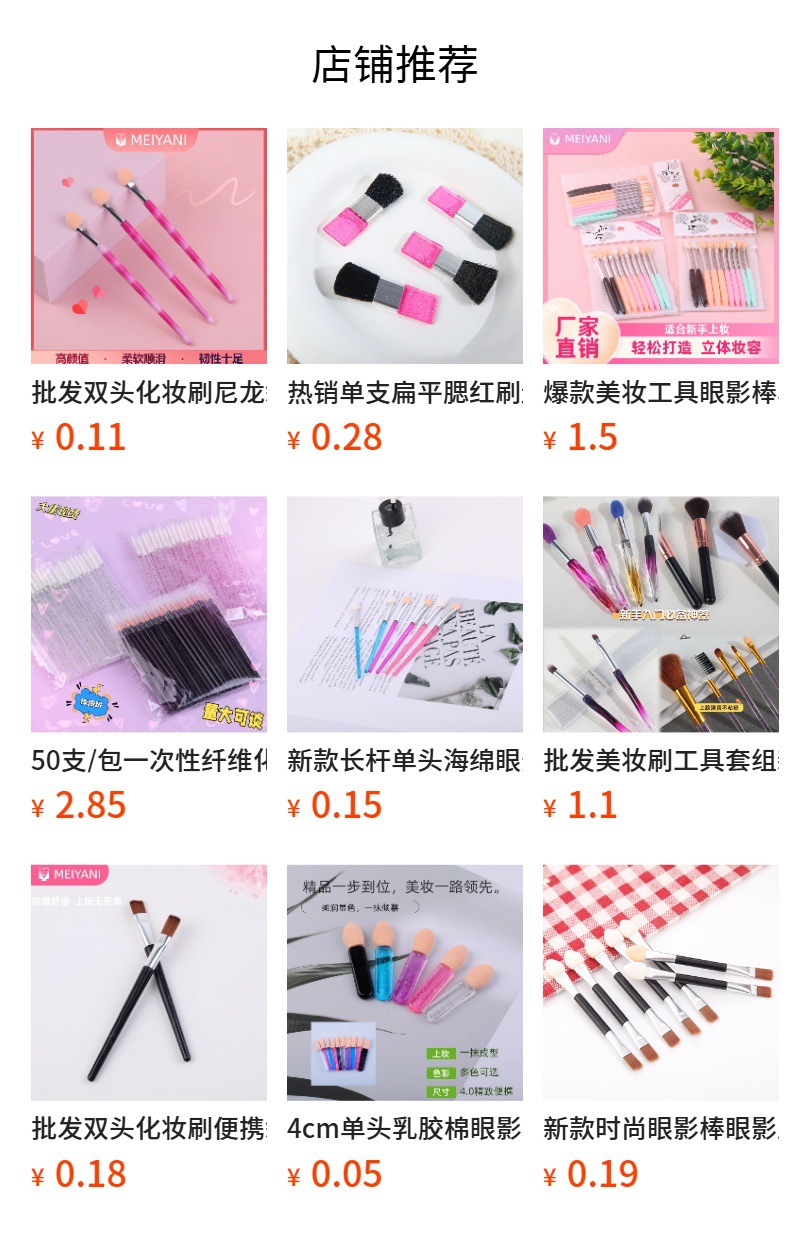 新款乳胶棉眼影棒新手化妆双头妆眼影棒一次性美妆工具厂家批发详情1