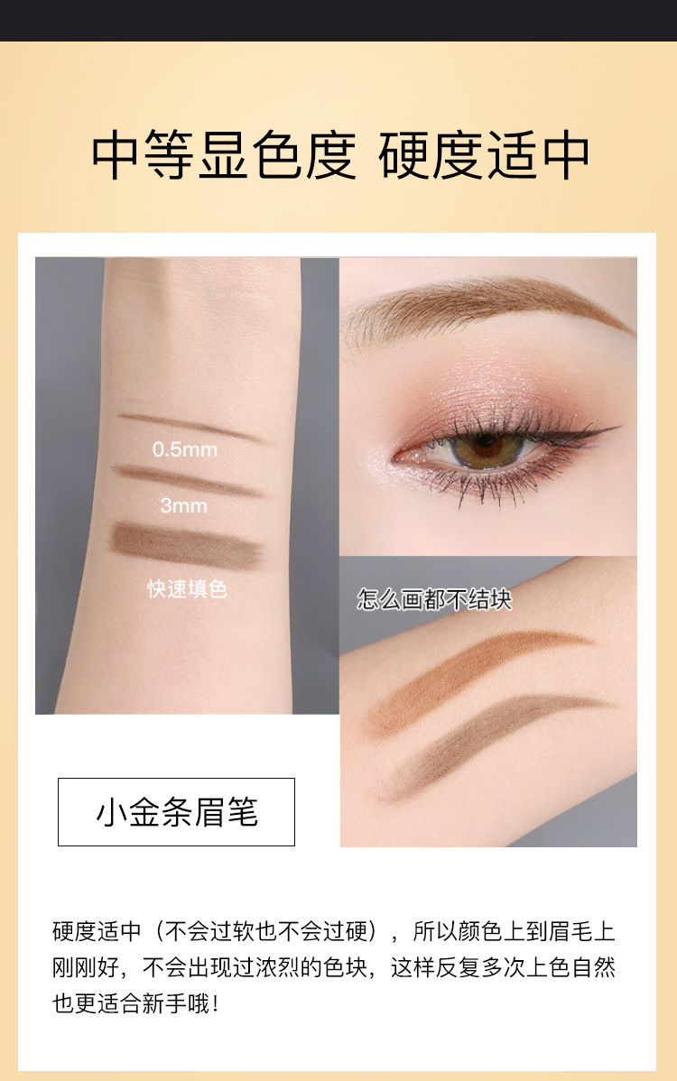 小金条双头眉笔超细头极细防水汗持久不脱色不晕染自然雾眉彩妆详情13