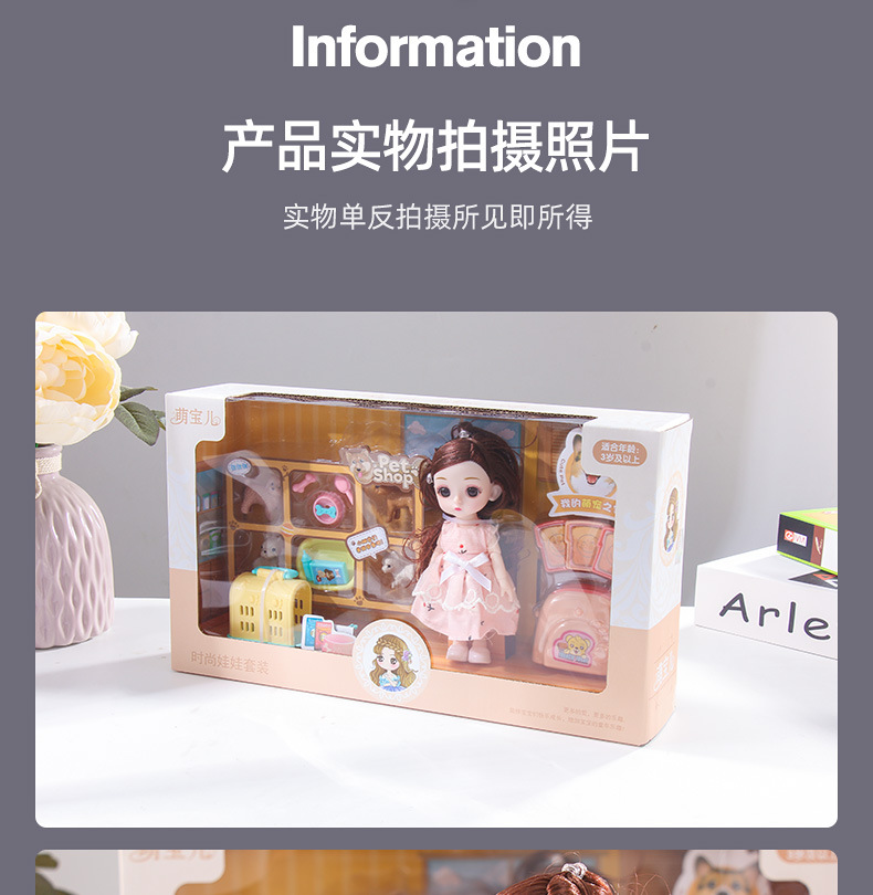 Boxed doll toy girl set, little girl toy gift box set, Princess Barbie dress-up doll pic 8