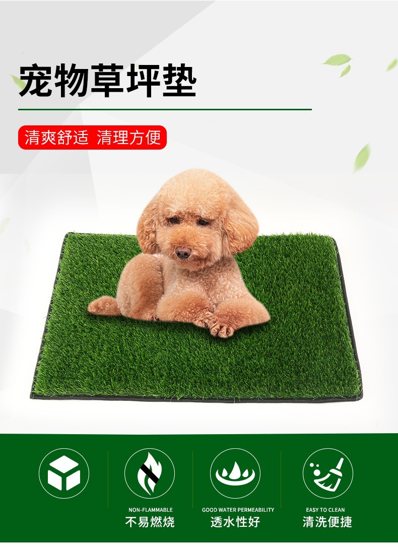 T狗狗厕所草坪垫宠物草坪尿垫猫狗仿真草大小便垫宠物厕所草坪垫详情2