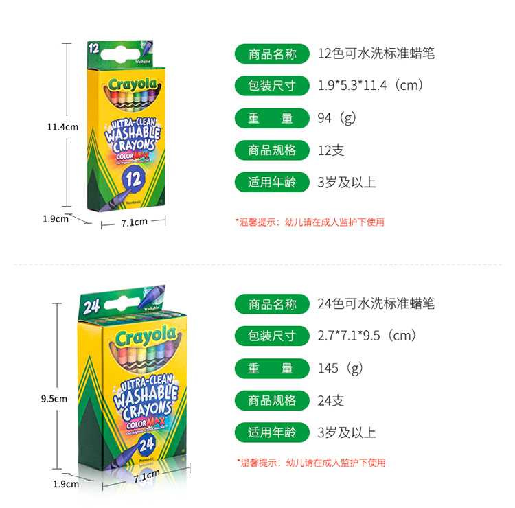 Crayola绘儿乐8色16色可水洗彩色大蜡笔油画棒工具儿童水溶性幼儿详情12