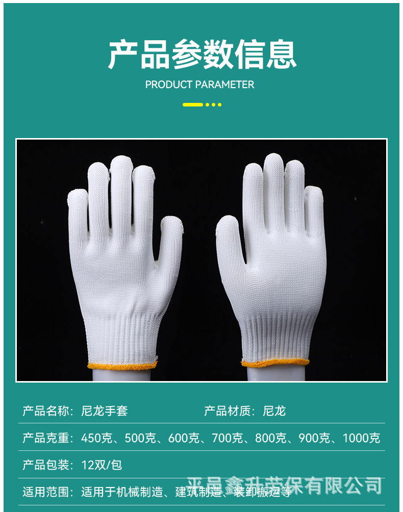Gloves for labor protection, wear-resistant work, thick and thin, white cotton yarn, cotton thread, nylon, male laborers, construction site work wholesale pic 7