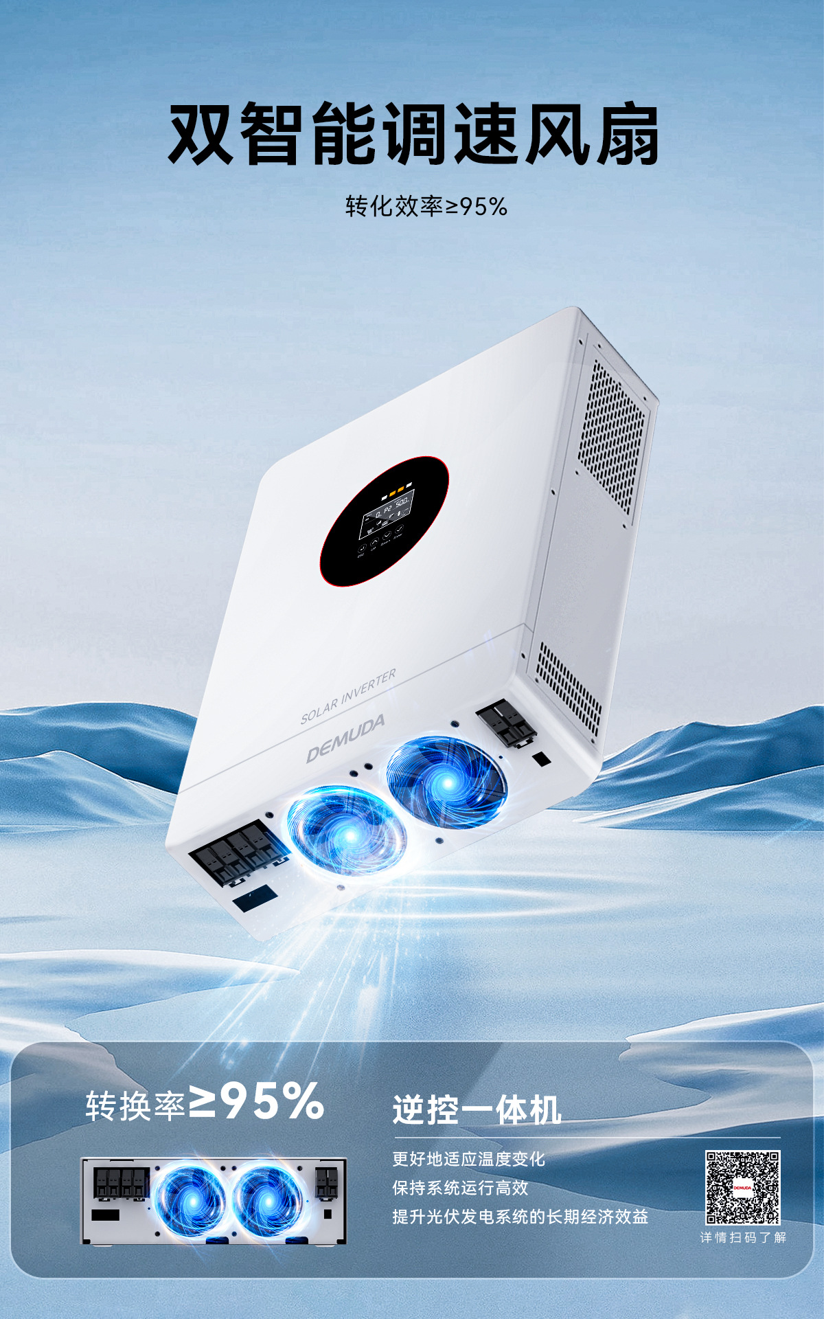 光伏逆变器4.2kw 家用发电储能系统太阳能逆控变一体机48V 6.2KW详情6