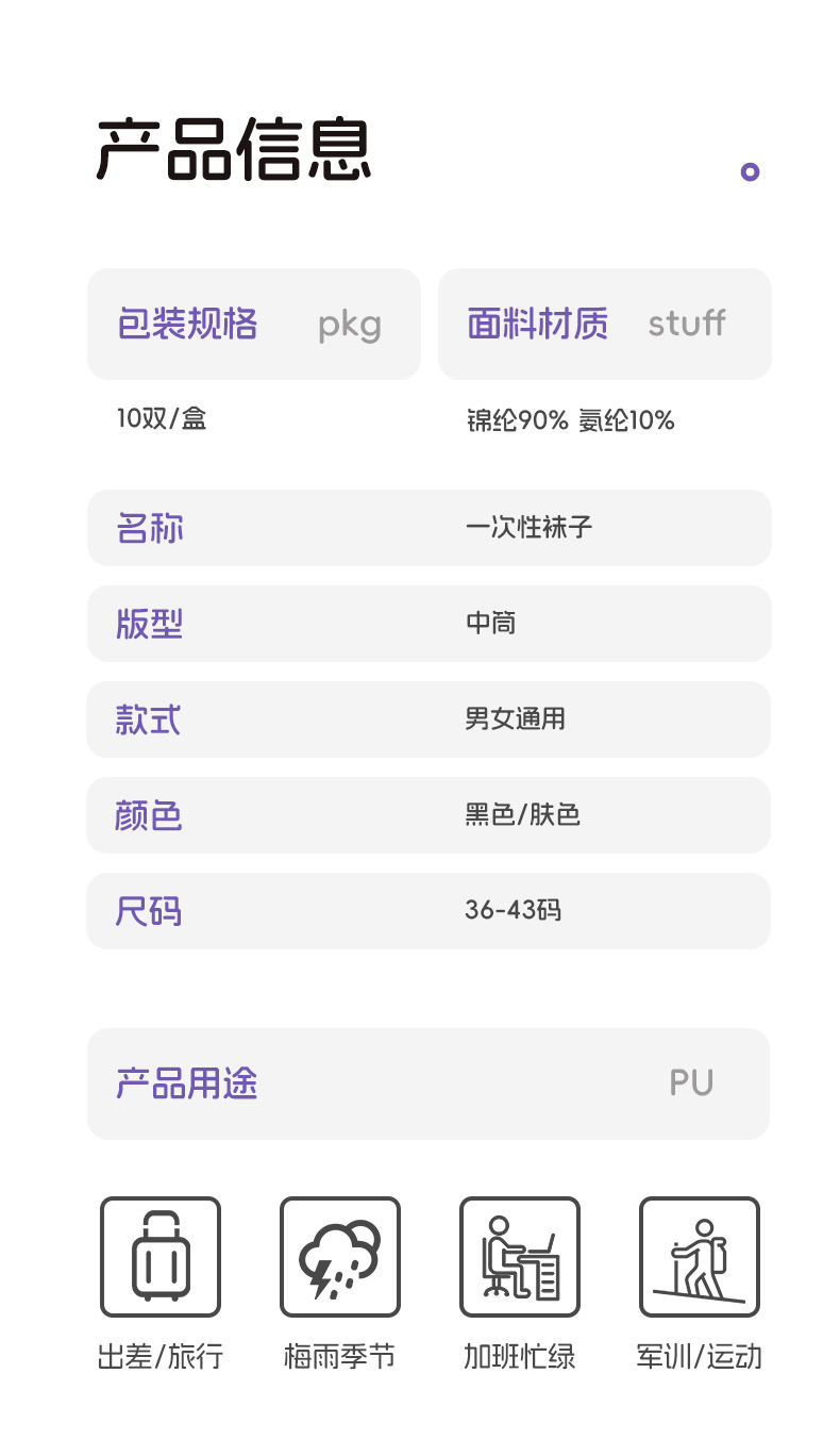 一次性袜子男女通用日抛袜防臭免洗夏季薄款短丝袜懒人丢丢袜次抛详情16