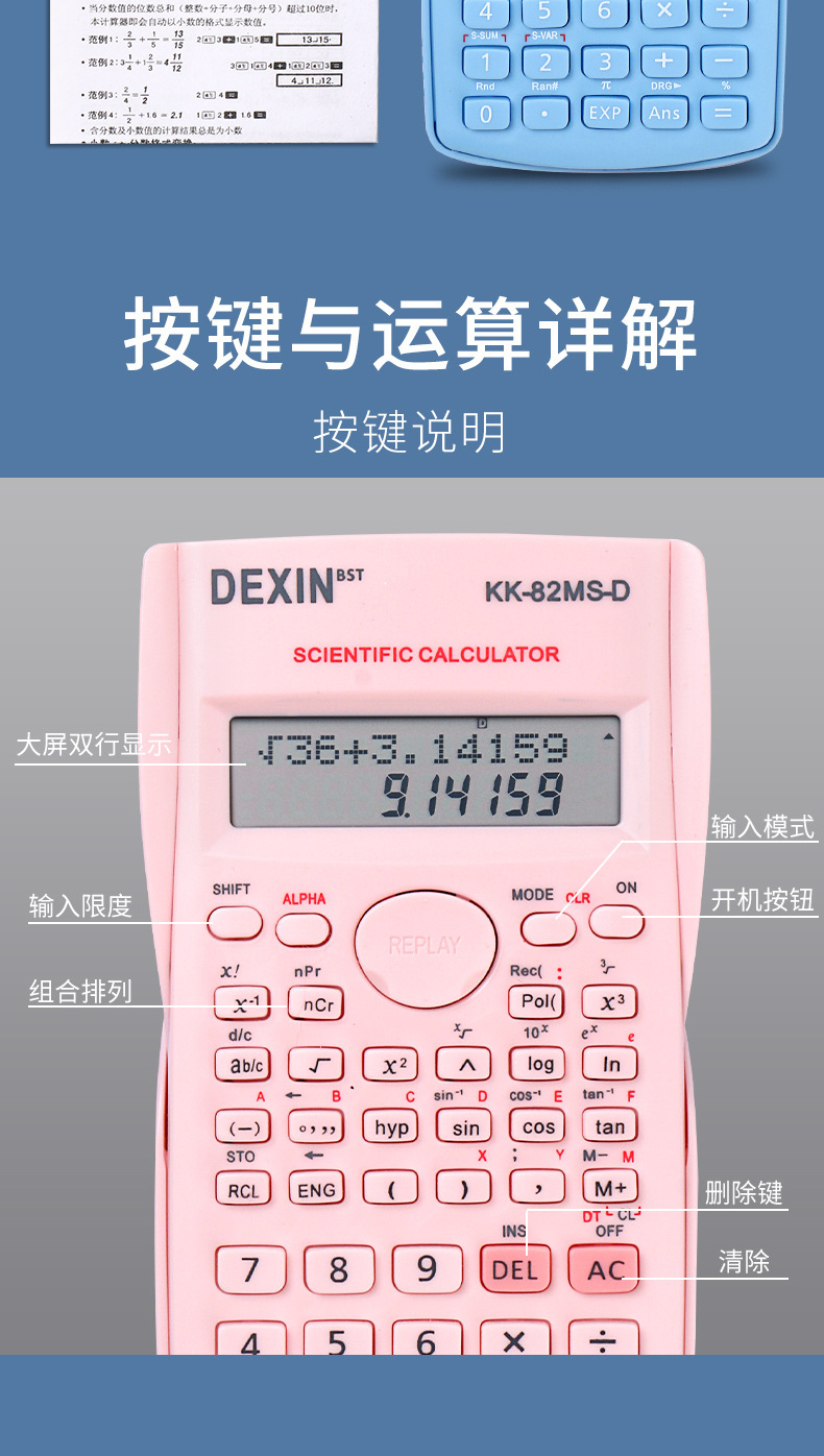 科学计算器学生用多功能函数计算器大学生会计统计学便携计算机详情7
