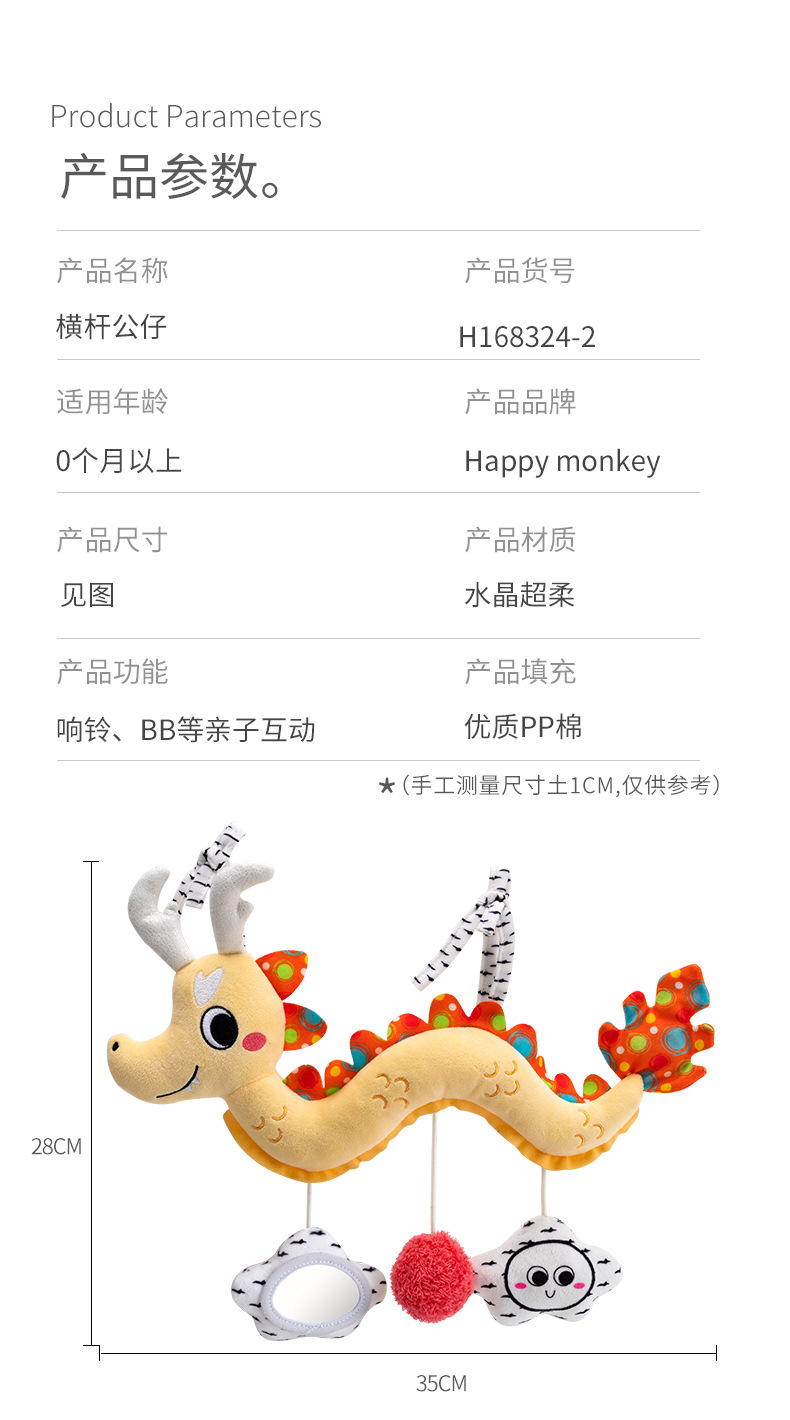 Happy monkey龙宝宝推车挂件摇铃玩具婴儿床挂饰床铃 北欧风格详情11