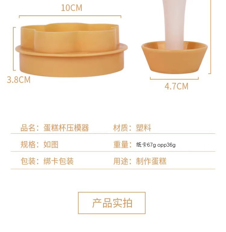 跨境专供创意蛋糕杯压模器饼干模甜甜圈饭团模具diy烘焙工具批发详情16