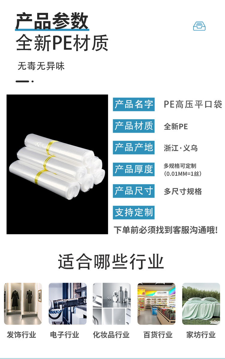 高压平口袋透明食品防尘防潮包装袋加厚塑料高压pe平口袋大号批发详情5
