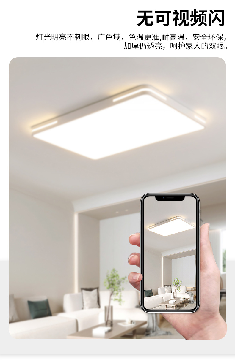 中山灯具厂直销客厅大厅主灯超薄方形米家接入卧室高级感吸顶灯详情8