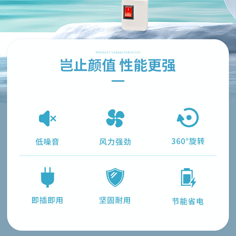 新款小风扇插座小型风扇直插款静音办公室桌上风扇办公室风扇宿舍详情2