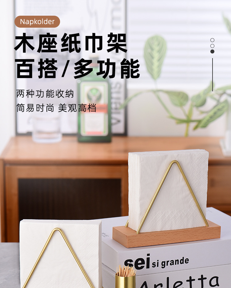 Solid wood creative vertical tissue holder, coffee shop, hotel, restaurant, milk tea shop, napkin holder, simple table tissue seat pic 1
