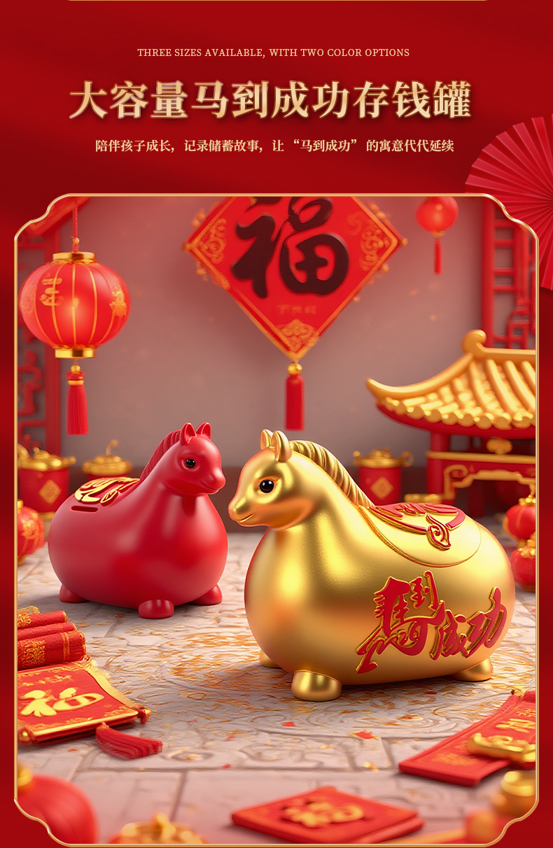 马到成功马年搪胶存钱罐生肖马造型创意储蓄罐家居摆件礼品工艺品详情8