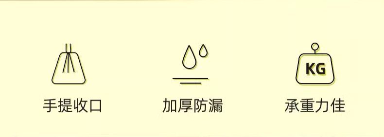 垃圾袋加厚印花家用客厅卧室卫生间宿舍抽绳式塑料袋详情3