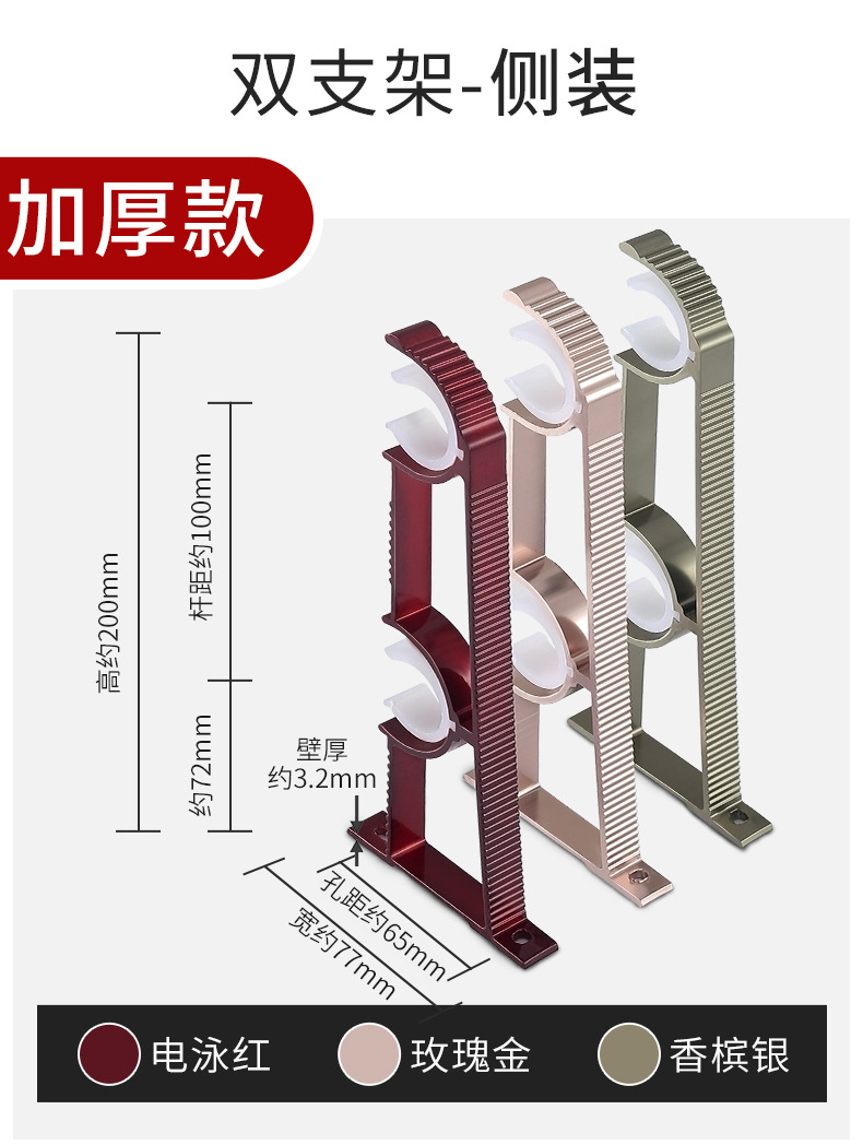 窗帘杆罗马杆支架单杆铝合金托双杆挂钩底座配件墙勾顶装固定通用详情8